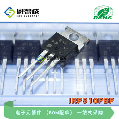 全新原装 IRF510 IRF510PBF TO-220 直插 N沟道 场效应MOS管