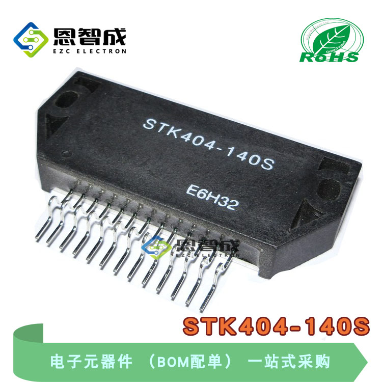 全新 STK404-140S直插 ZIP厚膜音频功放模块-封面