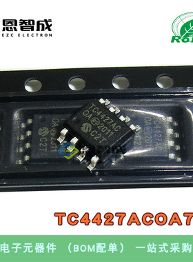 全新原装 TC4427ACOA713 SOP8 丝印TC4427AC 4.5V-18V 驱动器