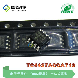 全新原装 TC4427ACOA713 SOP8 丝印TC4427AC 4.5V-18V 驱动器