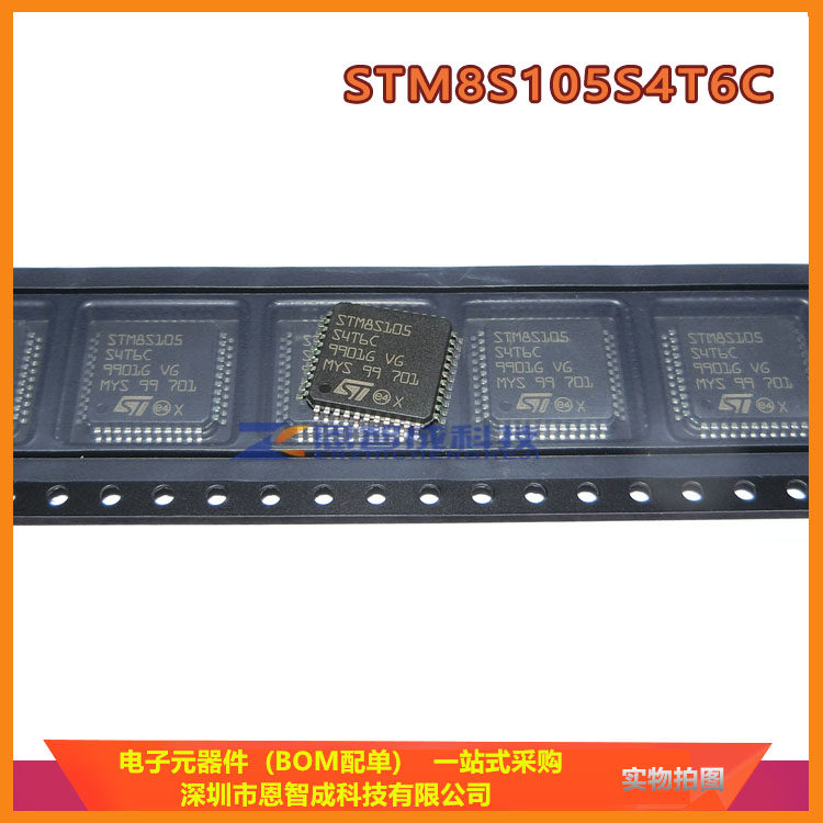 STM8S105S4T6C微控制器LQFP-44