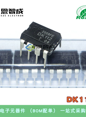 直插 DK112 DIP-8 开关电源芯片 LED/照明电源芯片IC