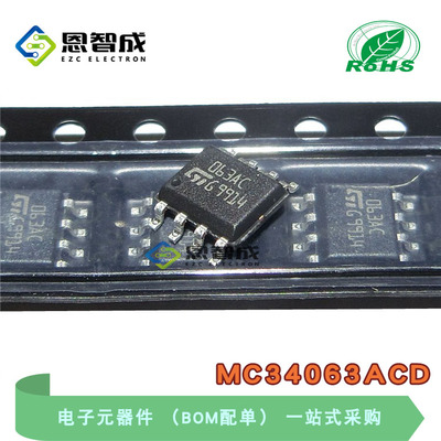 全新原装 MC34063ACD-TR 063AC 贴片SOP8 开关稳压器芯片