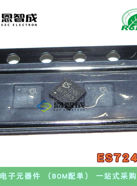 全新 ES7243E(ADC) QFN20 音频 芯片