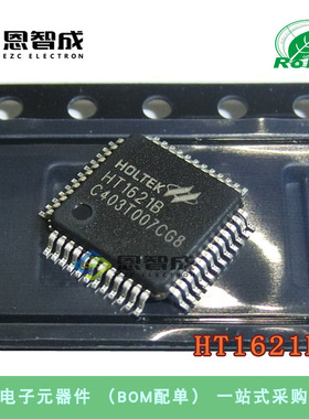 全新原装 HT1621B LQFP-48 RAM映射32*4 LCD控制器芯片I/O MCU