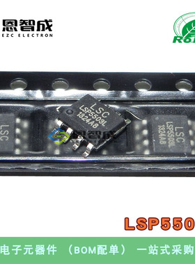 全新 LSP5503L LSP5503L-R8A 3A同步电源IC 贴片SOP8