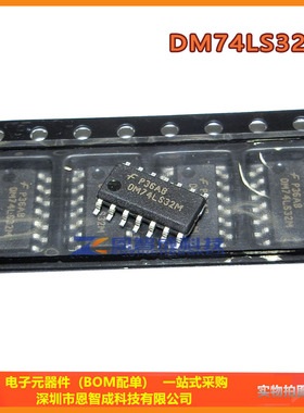全新 DM74LS32M 贴片 SOP14 74LS32M 逻辑IC芯片 74LS32D 74LS32