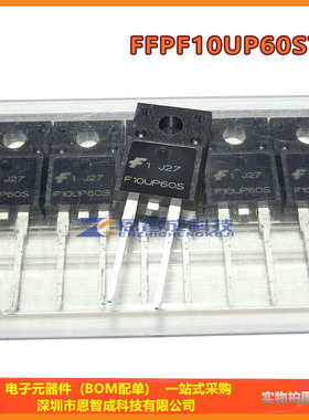 整流器 FFPF10UP60STU F10UP60S TO220F-2 全新原装