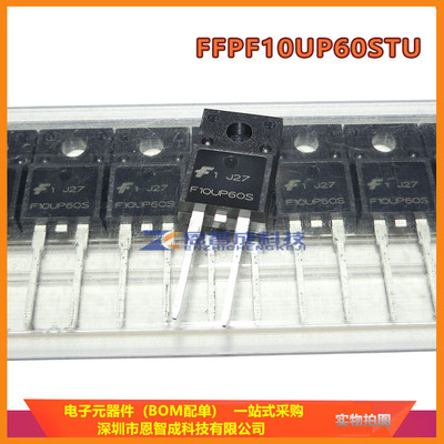 整流器TO220F-2FFPF10UP60STU