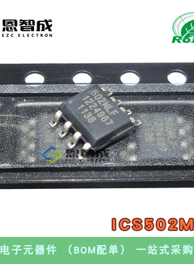 全新原装ICS502MLFT 502MLF SOP8定时-时钟发生器 集成电路IC芯片