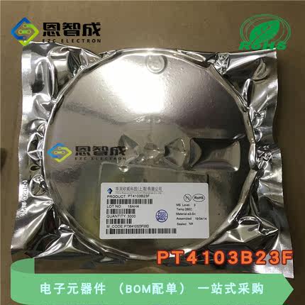 全新原装正品 PT4103B23F PT4103 4103丝印 贴片SOT23-6 升压IC