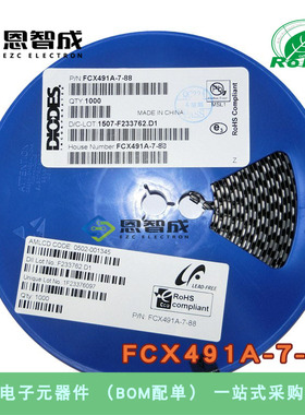 全新FCX491A-7-88 FCX491A 丝印N2 贴片 SOT-89三极管 PNP 晶体管