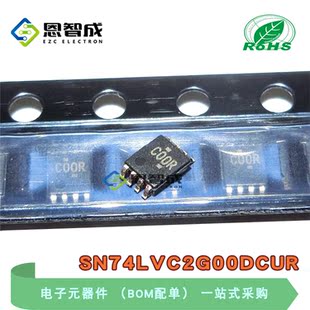 SN74LVC2G00DCUR VSSOP-8 丝印C00R 双2输入正与非门