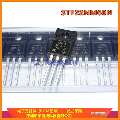 STF22NM60NTO-220F场效应管