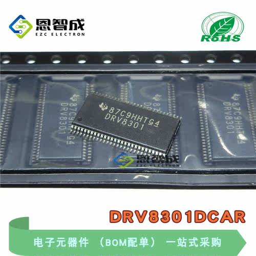 全新原装 贴片 DRV8301DCAR 丝印DRV8301 HTSSOP-56 电源管理IC