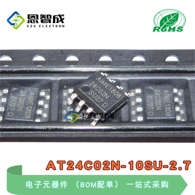 全新 AT24C02N-10SU-2.7 24C02N SU27 SOP-8 存储器芯片