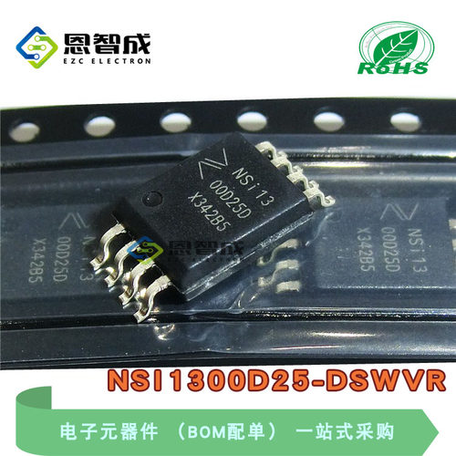 SOP8NSI1300D25-DSWVR隔离放大器