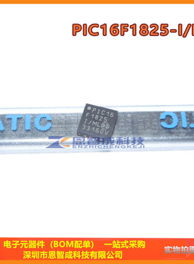 全新PIC16F1825-I/ML 8位闪存微控制器 MCU单片机芯片 QFN16