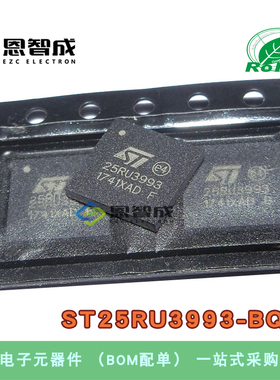 ST25RU3993-BQFT 进口原装正品 RFID应答器 丝印:25RU3993 QFN-48