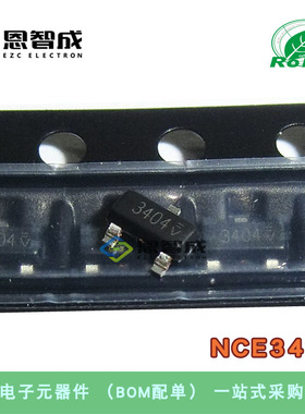 全新 贴片NCE3404 SOT-23 丝印3404 N沟道5.8A/30V MOS管