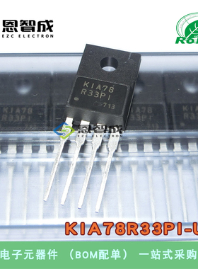 KIA78R33PI-U/P 全新原装四端稳压三极管 直插TO-220F-4脚