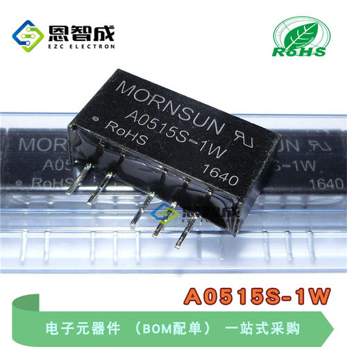 全新原装 A0515S-1W DC-DC隔离电源模块 /开关电源 模块 SIP-5