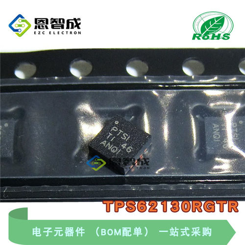 QFN16TPS62130RGTR开关稳压器