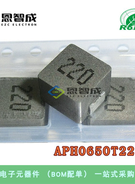 全新 APH0650T220M SMD,7x6.6mm 22uH ±20% 2.09A 功率电感