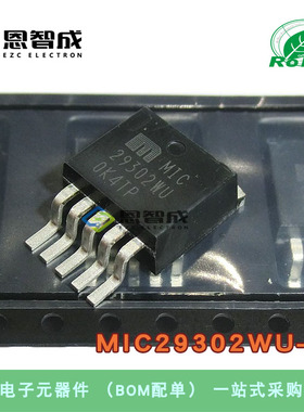 全新原装 MIC29302WU-TR MIC29302 TO263-5 低压差稳压器
