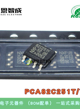全新原装 PCA82C251T/YM 82C251Y SOP-8贴片 CAN总线接收器