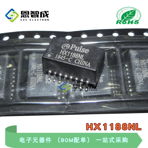 HX1188NL HX1188 网络隔离滤波器 SOP16 以太网变压器 全新原装