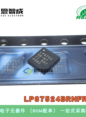 LP87524BRNFRQ1 VQFN26 开关稳压器芯片 进口|全新原装