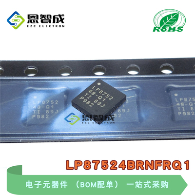 LP87524BRNFRQ1 VQFN26 开关稳压器芯片 进口|全新原装