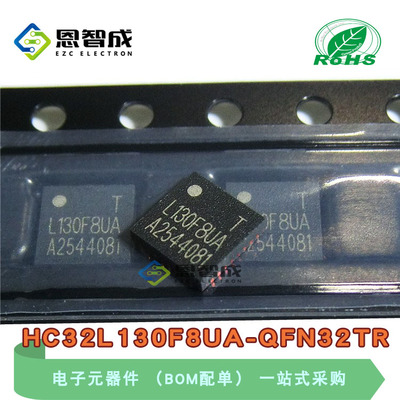 QFNHC32L130F8UA-QFN32TR单片机
