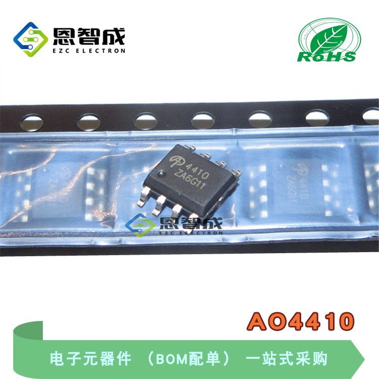 全新原装 AO4410 丝印:4410 SOP8 P沟道MOS场效应管 集成 IC芯片