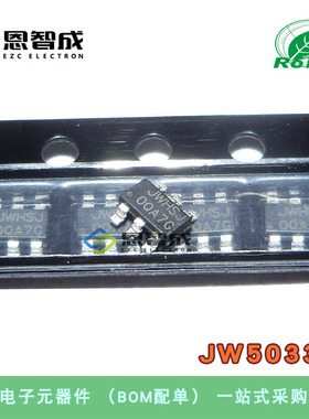全新 JW5033S JW5033H 贴片SOT23-6 丝印JWHSJ 开关式稳压器