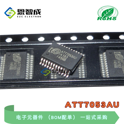 全新ATT7053 ATT7053AU SSOP24贴片 单相多功能电能计量芯片ic