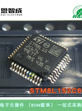 全新原装  STM8L152C6T6 LQFP-48 16MHz/32KB闪存/8位微控制器-MC