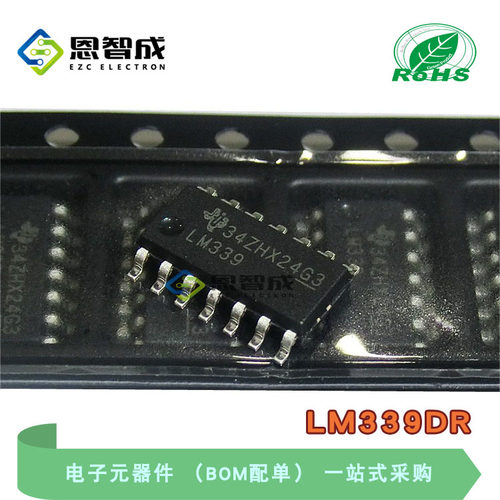 SOP-14LM339D电磁炉芯片