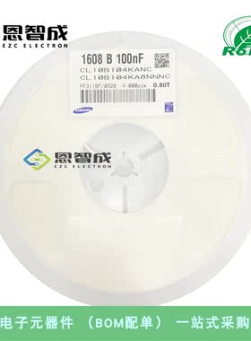 贴片电容 0603 104K 25V 10% X7R 100NF CL10B104KA8NNNC 4000只
