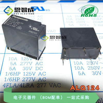 全新原装 继电器  ALQ124  DIP 一开一闭 10A 5脚