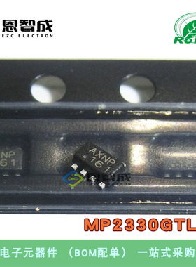 全新原装MP2330GTL-Z MP2330GTL 丝印 AXN SOP23-8电源管理芯片IC