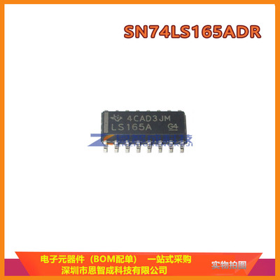SN74LS165ADRSOP-16移位寄存器