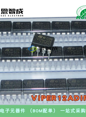 全新 VIPer12A VIPER12ADIP-E 电磁炉电源芯片 直插电源开关