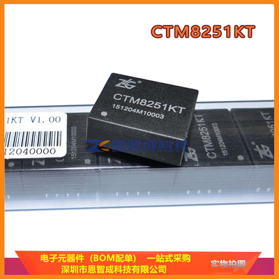 DIP7CTM8251KT收发器模块