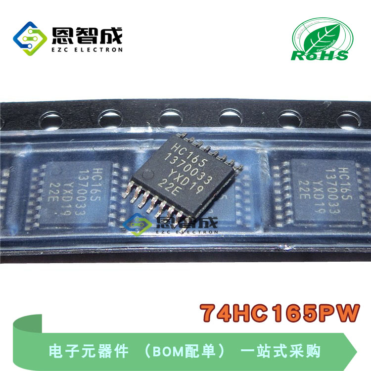 74HC165PWTSSOP16移位寄存器