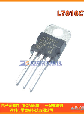 全新L7818CV L7818 LM7818 直插TO-220 三端稳压器