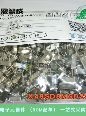 直插晶振 X49SD8MSD2SC 8MHz 49S 20pF ±20ppm 袋装 HC-49US