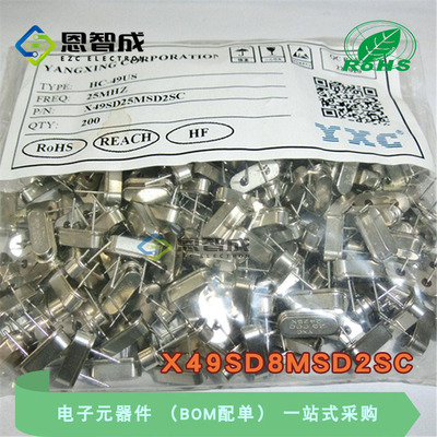 直插晶振 X49SD8MSD2SC 8MHz 49S 20pF ±20ppm 袋装 HC-49US