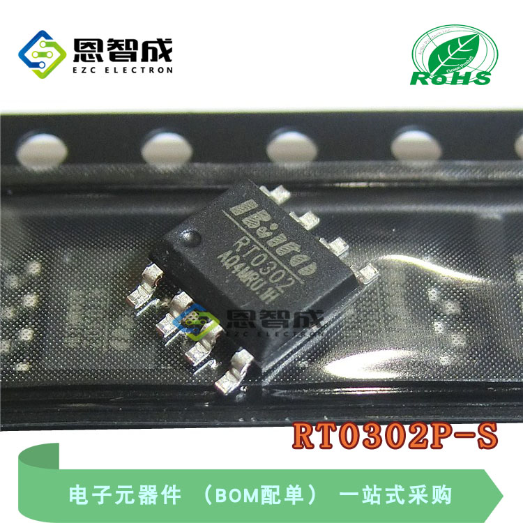 全新 RT0302P-S RT0302P 贴片 SOP-8 8脚 叮咚两声门铃IC芯片